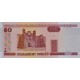 Бона 50 рублей, 2000 г., Беларусь