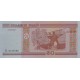 Бона 50 рублей, 2000 г., Беларусь