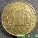 Монета 10 драхм, 1968, Греция