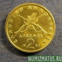 Монета 2 драхм(s), 1982-1986, Греция