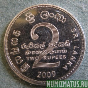 Монета 2 рупии, 2005-2012, Шри Ланка