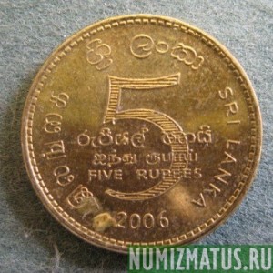 Монета 5 рупий, 2005-2011, Шри Ланка