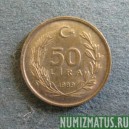 Монета 50 лир, 1988-1994, Турция