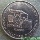 Монета 2-1/2 лиры, 1970, Турция