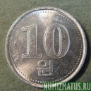 Монета 10 вон, JU94(2005), Северная Корея