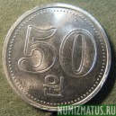 Монета 50 вон, JU94(2005), Северная Корея