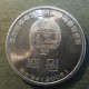 Монета 100 вон, JU94(2005), Северная Корея