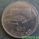 Монета 500 метикал, 1994, Мозамбик