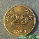 Монета 25 лари, АН1404(1984) - АН 1416(1996), Мальдивские острова