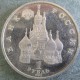 Монета 1 рубль , 1992, Россия ( Суверенитет )