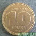 Монета 10 динар,1992, Югославия