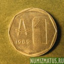 Монета 1 аустрал, 1989, Аргентина