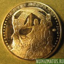 Монета 50 тенге, 2012, Казахстан