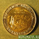 Монета 1 песо, 2010, Аргентина (кактус,горы)