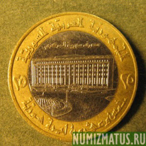Монета 25 фунтов, АН1416-1996, Сирия