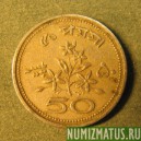Монета 50 пайса, 1969-1974, Пакистан