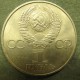 Монета 1 рубль , 1984, СССР ( Менделеев )