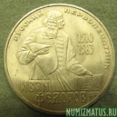Монета 1 рубль , 1983, СССР (Федоров )