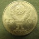 Монета 1 рубль , 1985, СССР ( Фестиваль)