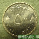 Монета 50 байсов, АН1427/2007 - АН1431/2010, Оман
