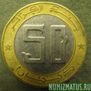 Монета 50 динар, АН1413(1992)-АН1430(2009), Алжир
