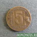 Монета 5 центаво, 1942-1950, Аргентина