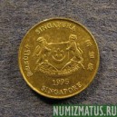 Монета 5 центов, 1992-2005, Сингапур