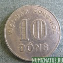 Монета 10 донгов, 1964, Вьетнам