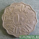 Монета 10  филс, 1953, Ирак