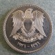 Монета 50 пиастров, АН1396-1976, Сирия