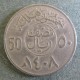 Монета 50 халала ,  АН1408(1987), Саудовская Аравия