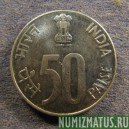 Монета 50 пайсов, 1988-2000, Индия