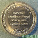 Монета 5 бат, ВЕ2522(1979), Тайланд