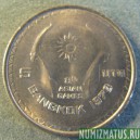 Монета 5 бат, ВЕ2521(1978), Тайланд