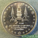 Монета 5 бат, ВЕ2527(1984), Тайланд