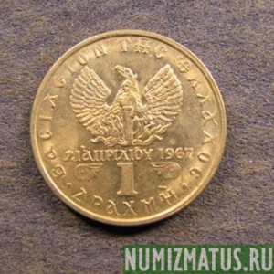 Монета 1 драхма, 1971-1973, Греция