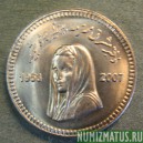 Монета 10 рупий, 2007-2008, Пакистан