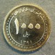 Монета 1000  риалов, SH1391(2012), Иран
