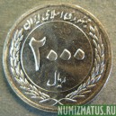 Монета 2000  риалов, SH1391(2012), Иран
