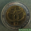 Монета 2 кина, 2008, Папуа Новая Гвинея