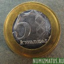 Монета 5 кванза, 2012, Ангола
