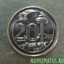 Монета 20 центов, 2013, Сингапур