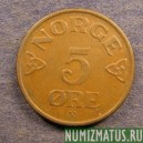 Монета 5 оре, 1952-1957, Норвегия
