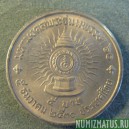 Монета 5 бат, ВЕ2530(1987), Тайланд
