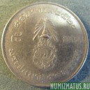 Монета 5 бат, ВЕ2520(1977), Тайланд