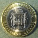 Монета 10 рублей , 2014 СПМД , Россия (Пензенская обл)