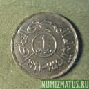 Монета 1 риал, АН1414(1993),  Йемен Республика