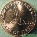 Монета 10 дирхем, АН1433/2012, Оман