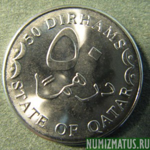 Монета 50 дирхем,АН1429/2008 - АН1433/2012, Катар (магнитится)