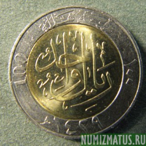 Монета 100 халала, АН1427(2006)-АН1429(2008), Саудовская Аравия